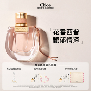 Chloe蔻依恋旅女士香氛花香西普调小猪包送女友 年货节礼物