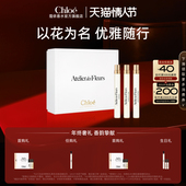 Chloe蔻依仙境花园香氛随行礼盒旅行装 情人节礼物 结婚礼物
