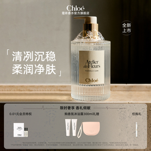 胡可直播 Chloe蔻依仙境花园系列香氛沐浴露礼物送女友