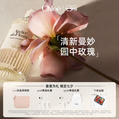 【七夕礼物】蔻依仙境花园系列香水大马士革玫瑰送礼