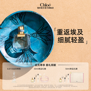 Chloe蔻依恋旅重返埃及女士香氛小猪包香水送女友 年货节礼物