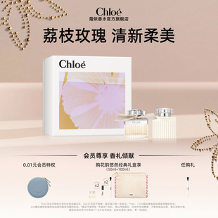 礼盒肉丝带礼物送女友 Chloe蔻依花韵悠然经典 年货节礼物