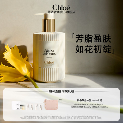 融雪见松 莹润沁肤