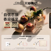 情人节礼物 Chloe蔻依恋旅女士香氛花香西普小猪包新年礼物