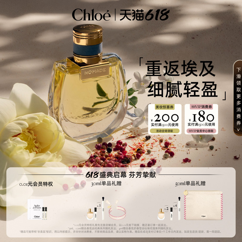 【618狂欢】Chloe蔻依恋旅重返埃及女士香氛小猪包送礼