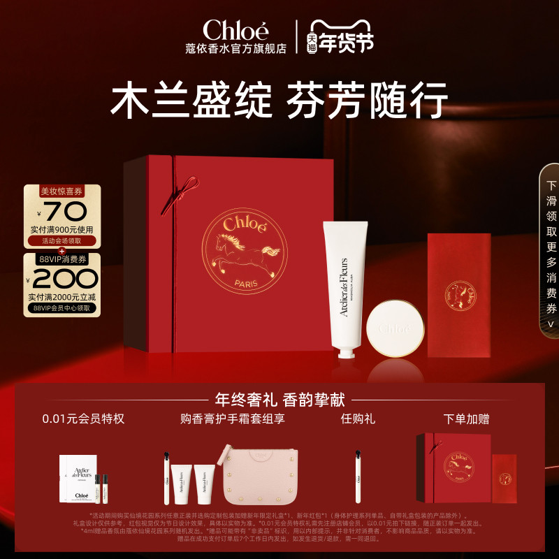 【新年礼物】Chloe蔻依仙境花园系列香膏护手霜套组送女友,彩妆/香水/美妆工具,香膏,淘宝优惠券,粉丝福利购,淘宝优惠卷