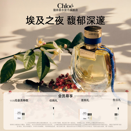 Chloe恋旅女士小猪包埃及之夜