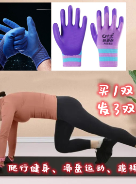 爬行手套防滑耐磨滑盘运动健身锻炼护手掌桐爬馆男女成人跪地拜山