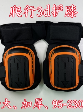 爬行3D护膝加厚加大男女通用腰突康复训练跪地爬锻炼健身老师推荐