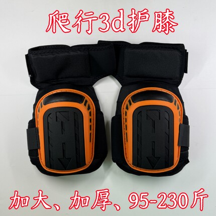 爬行3D护膝加厚加大男女通用腰突康复训练跪地爬锻炼健身老师推荐