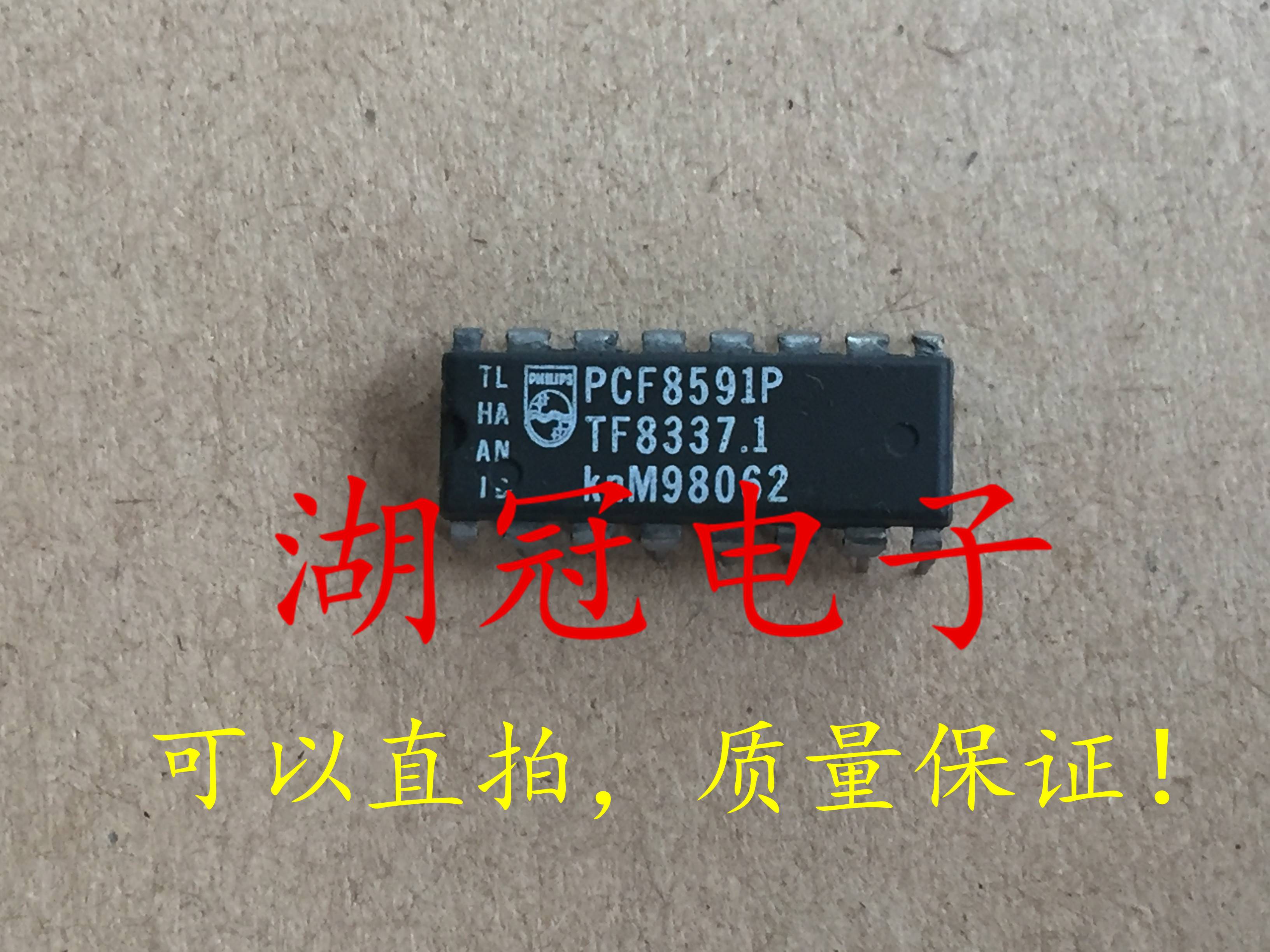 【湖冠电子】PCF8591P 可直拍 DIP 集成电路IC