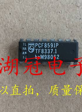 【湖冠电子】PCF8591P 可直拍 DIP 集成电路IC