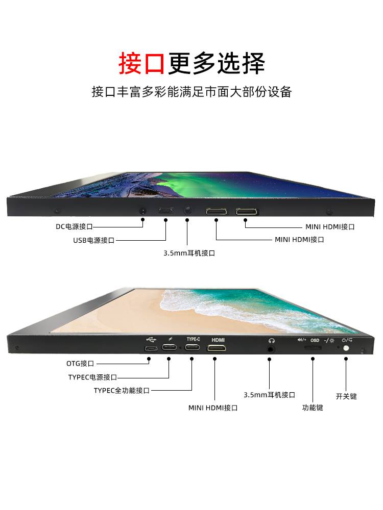 笔记本液晶屏幕DIY便携式显示器驱动板铝合金外壳套件HDMI显示板