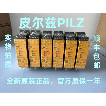 PILZ皮尔兹安全继电器PNOZ X2.8P订货号777301电源24VDC全新原装