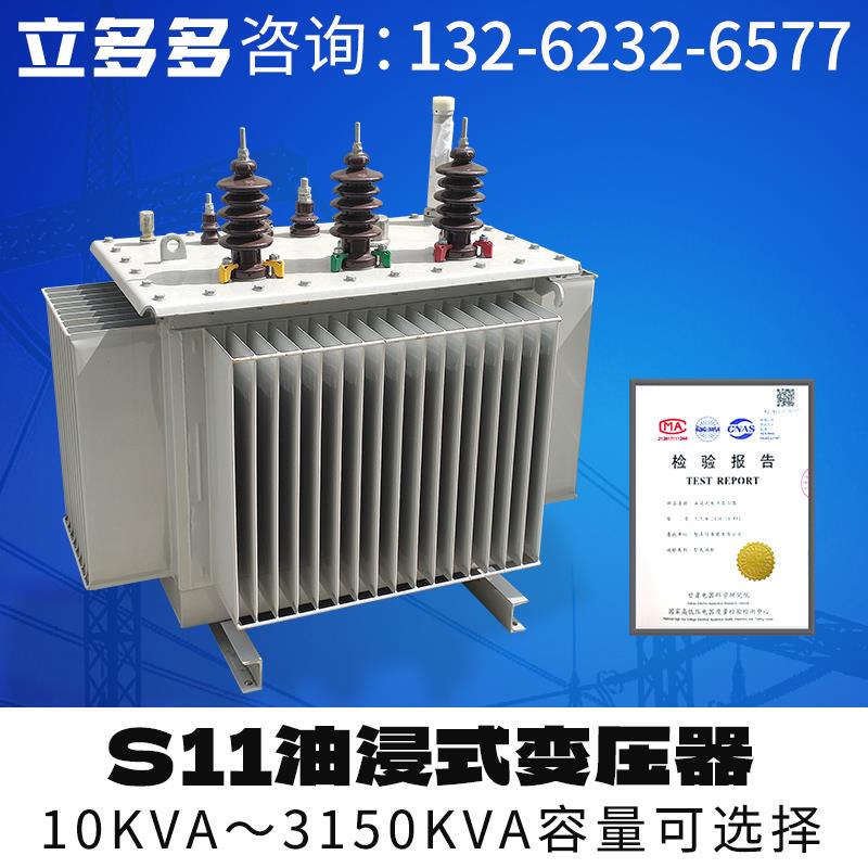 S11-M-315kva三相63-80-500KW铜芯S13/20/22油浸式电力变压器10kv