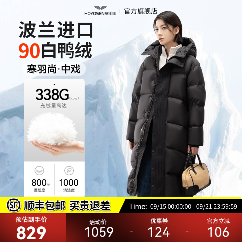 【中戏Pro】寒羽尚中戏羽绒服男女同款2025冬新款保暖官方旗舰店