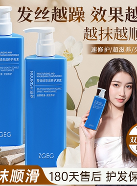 ZGEG护发素香味柔顺顺滑蓬松修复丰盈秀发干枯毛躁染烫发膜护发乳