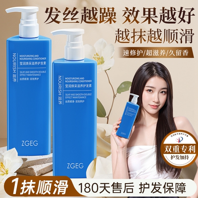 ZGEG护发素香味柔顺顺滑蓬松修复丰盈秀发干枯毛躁染烫发膜护发乳