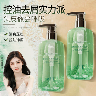 VHE去屑洗发水控油蓬松柔顺长时去油庠男女洗发露官方正品授权店