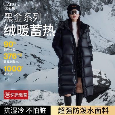 优姿集黑金羽绒服男女超长款过膝加厚冬季2025年新款90白鸭绒官方