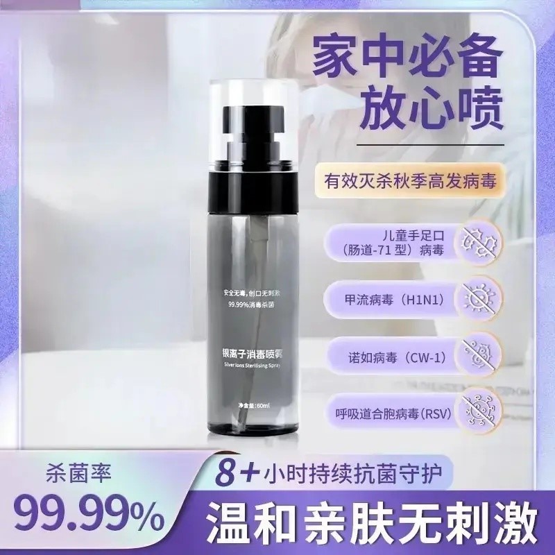 【强效杀毒】秋冬流感防护持久抗