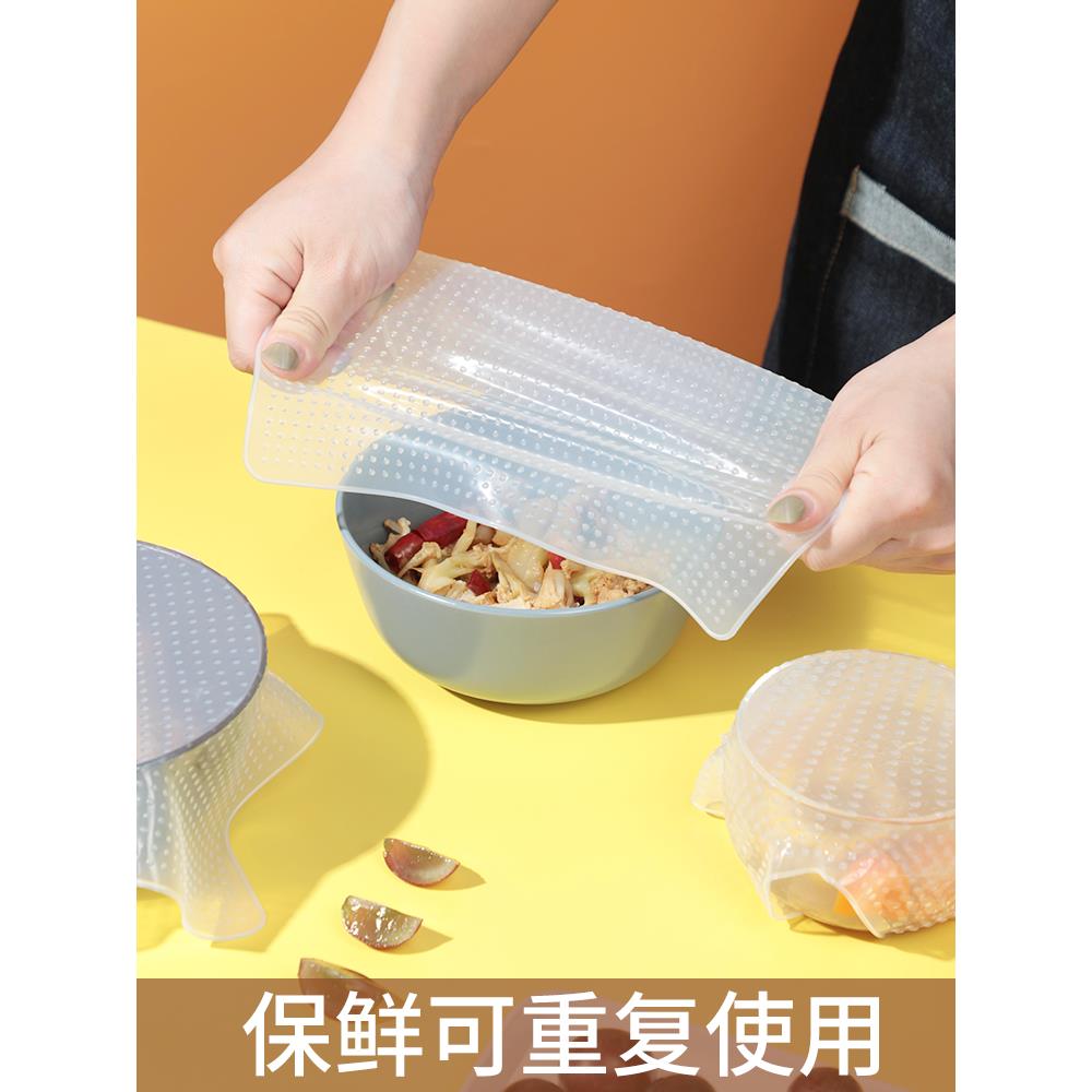 硅胶保鲜膜可重复使用杯碗密封膜多功能伸缩器皿封口环保膜大小号