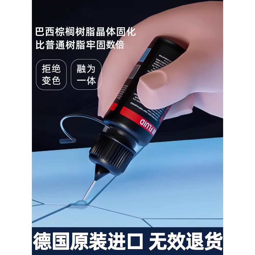 汽车玻璃裂纹修复液前挡风挡裂痕修补专用划痕还原剂裂缝无痕胶水
