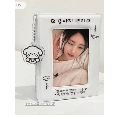 简约奶油小狗单宫格活页卡册信封卡包收纳爱豆追星小卡拍立得相册