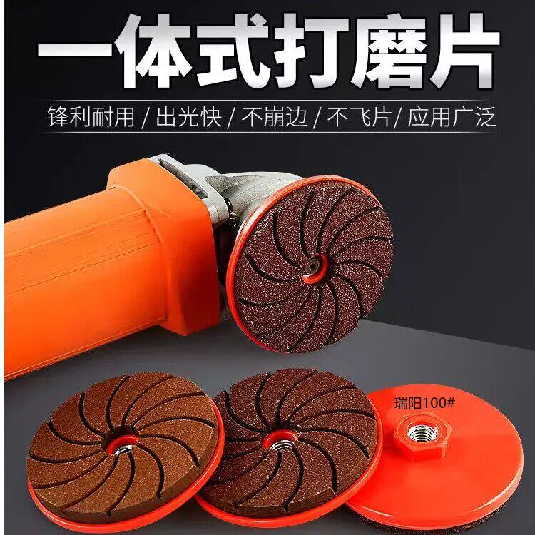 新款一体打磨盘磨光角磨机砂轮打磨片瓷砖大理石抛光打磨修边修角