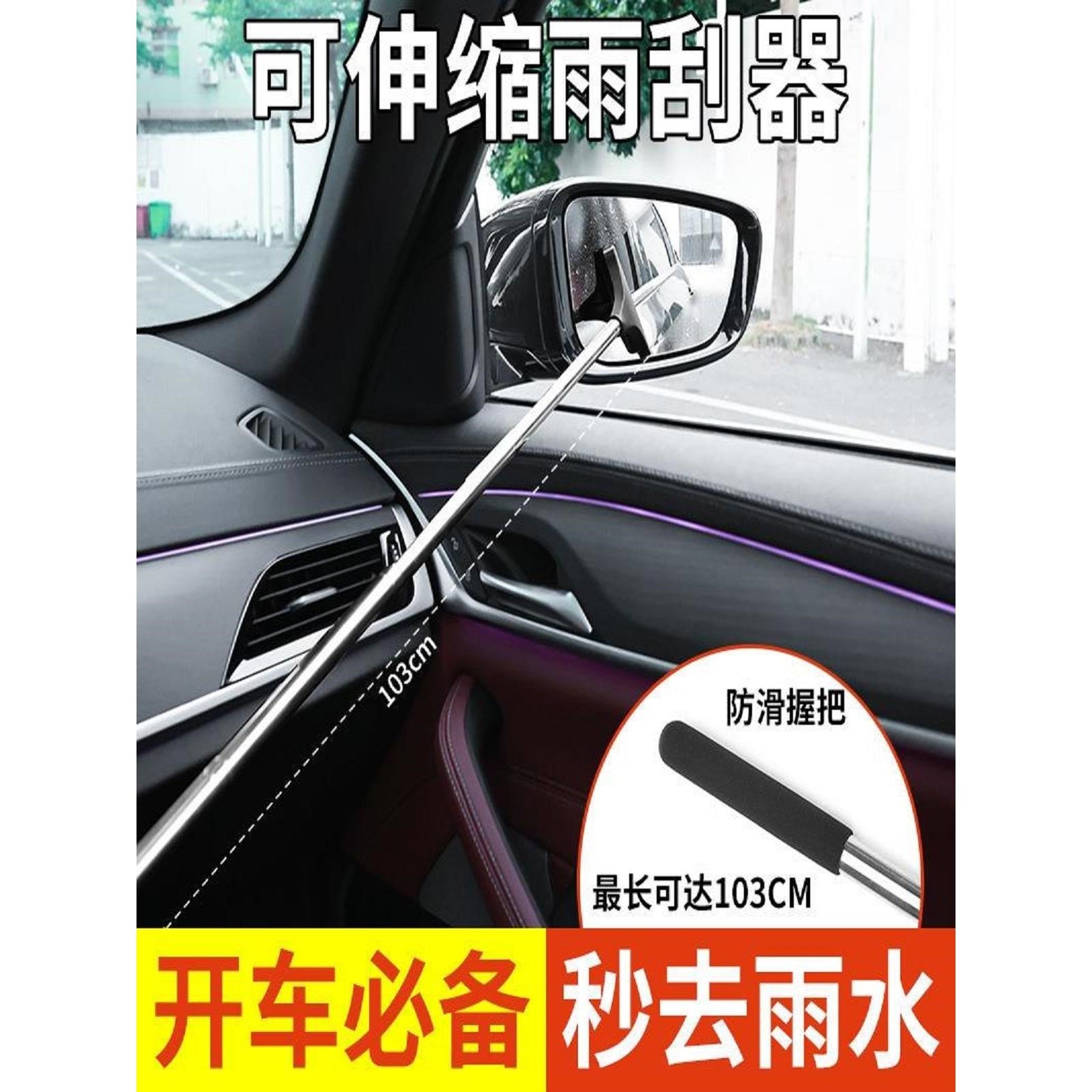 多功能汽车后视镜伸缩雨刮器防雨