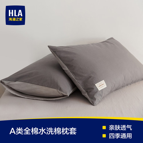 海澜之家2022新款纯棉枕套单个装