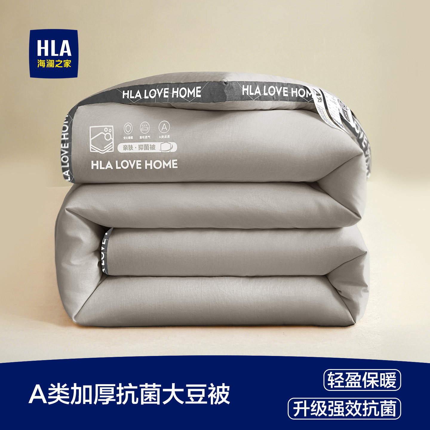 海澜之家大豆纤维被子四季通用冬被被芯冬天学生宿舍棉被单人被褥,床上用品,化纤被,淘宝优惠券,粉丝福利购,淘宝优惠卷