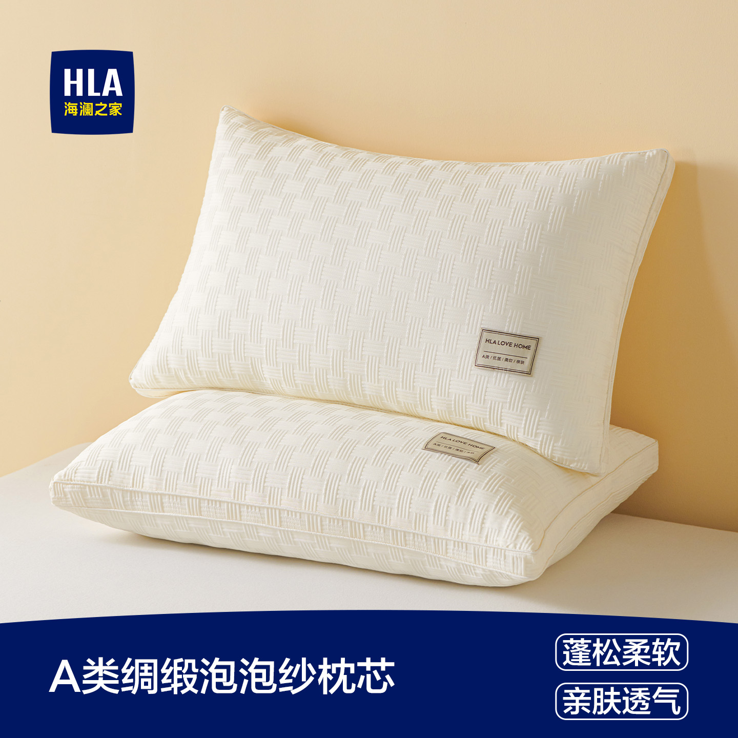 海澜之家a类泡泡纱枕头低枕成人