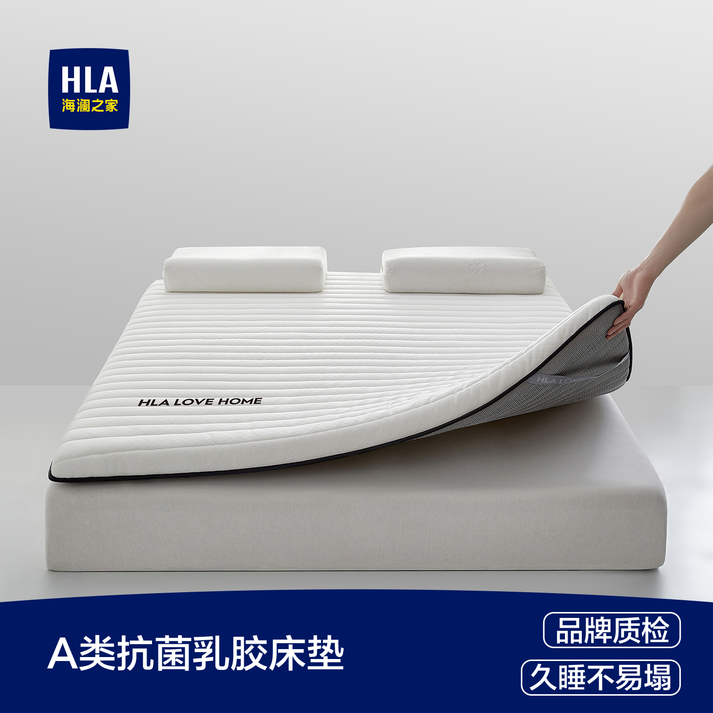 海澜之家乳胶床垫家用软垫榻榻米