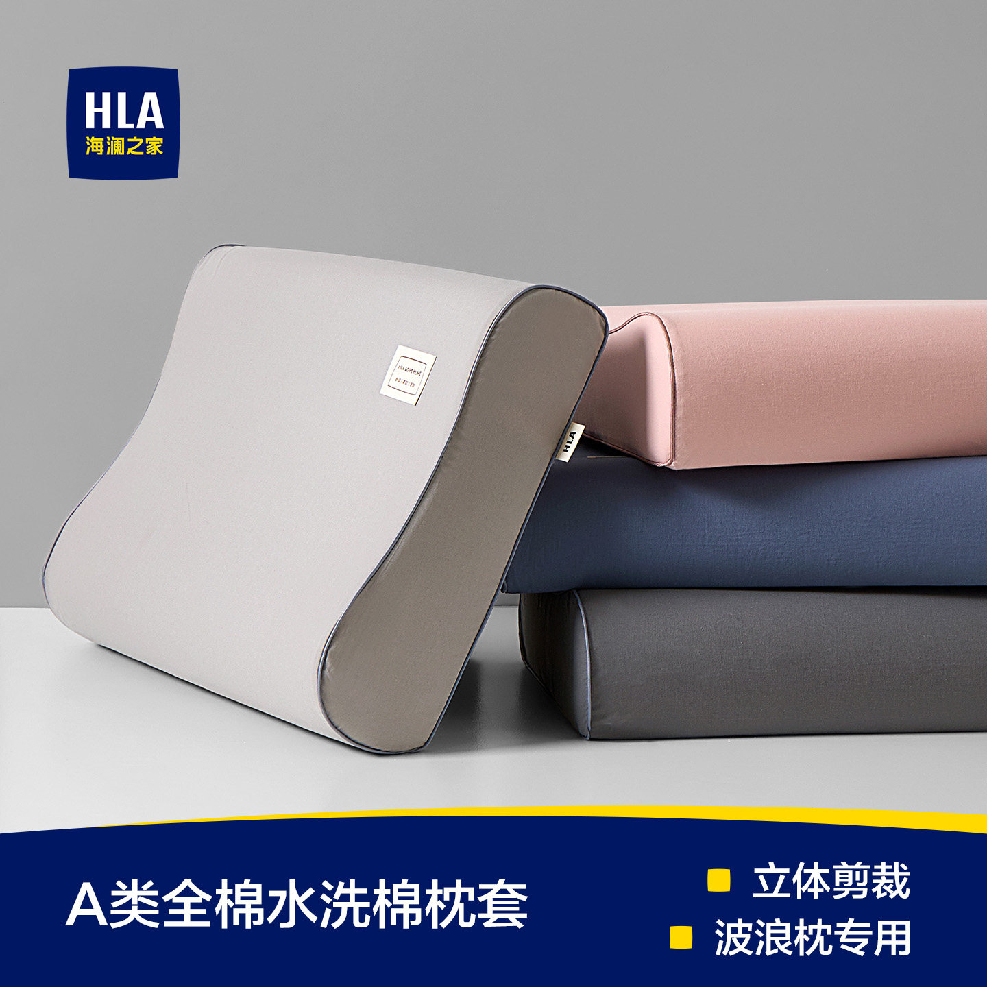 海澜之家全棉乳胶枕套一对装单人儿童记忆枕头套橡胶枕专用40x60