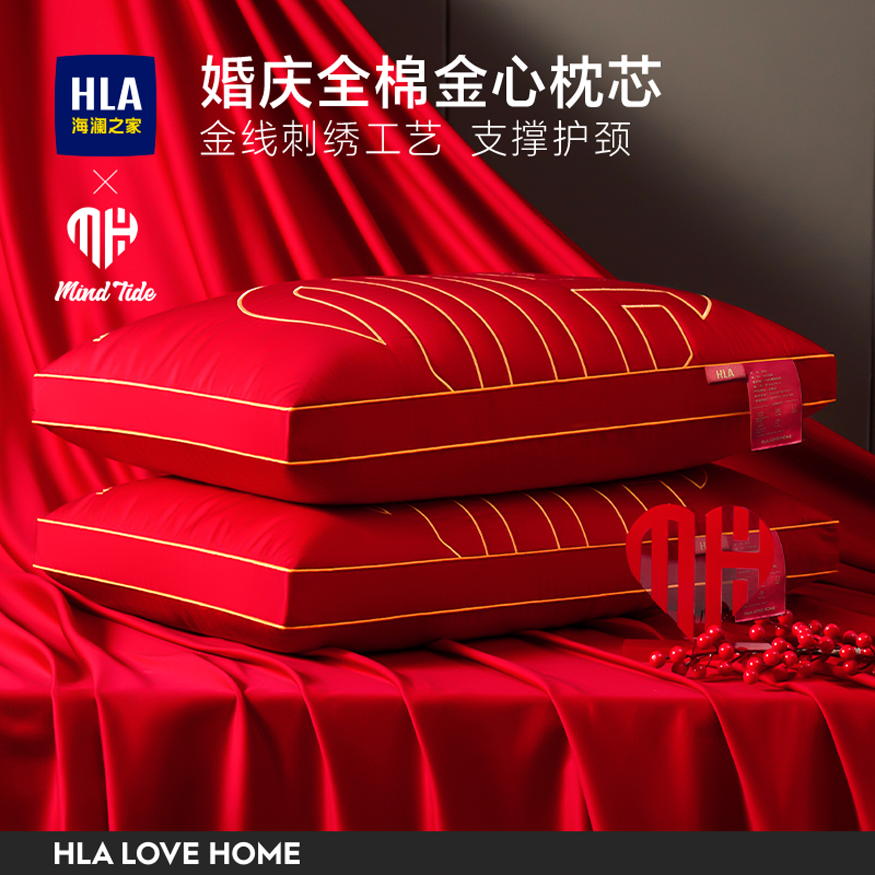海澜之家婚庆枕芯结婚枕头一对大红色新婚成人枕芯家用陪嫁护颈椎