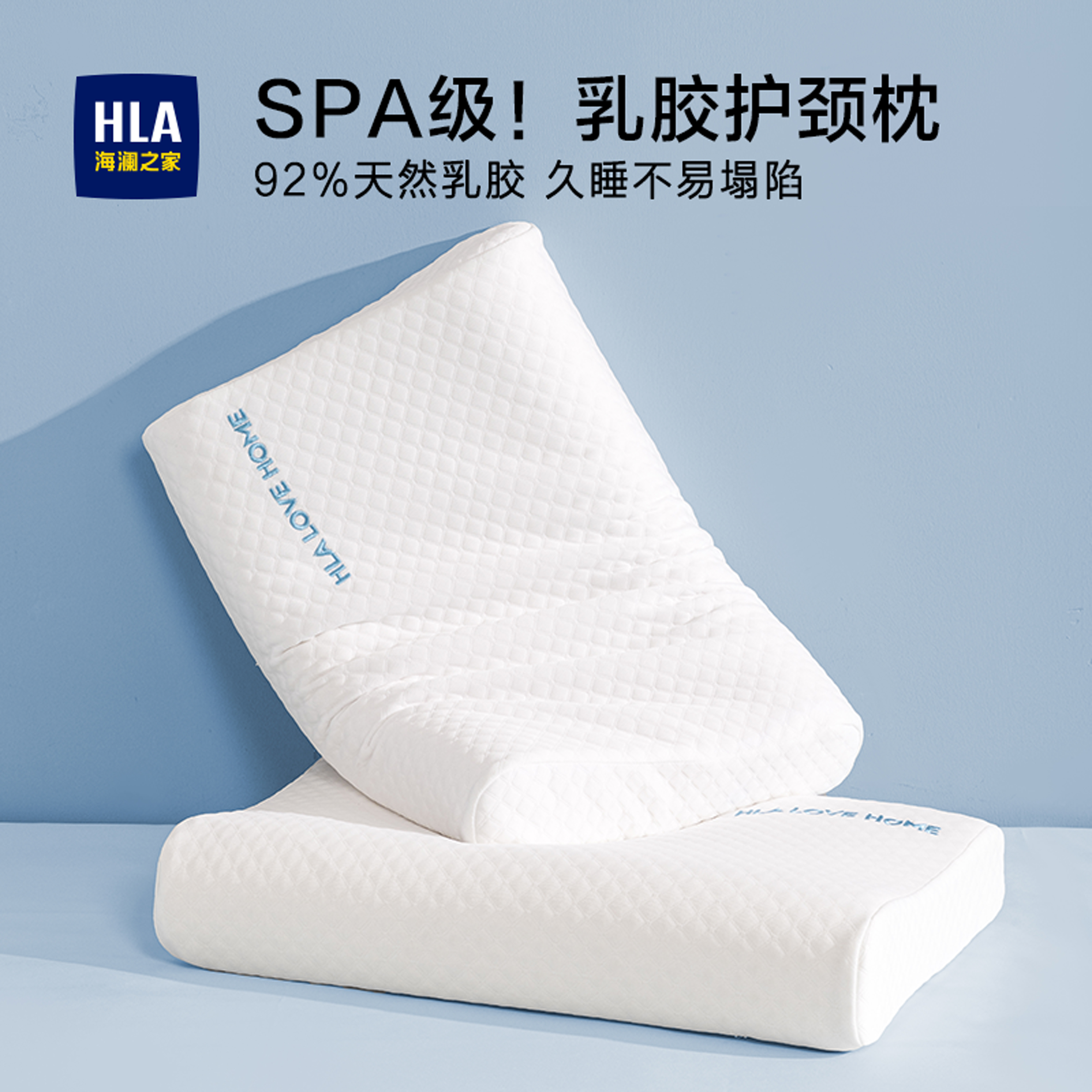 海澜之家乳胶枕头一对用