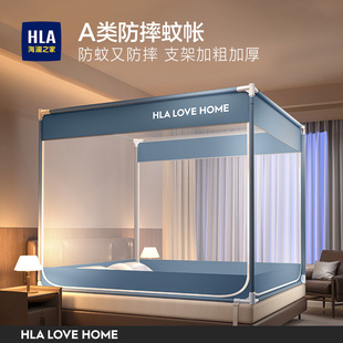 蒙古包家用卧室非免安装 海澜之家防摔蚊帐2025新款 婴儿童防止掉床