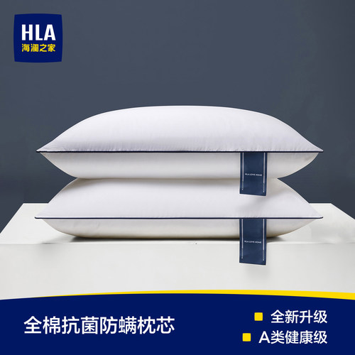 海澜之家A类全棉抗菌护颈枕