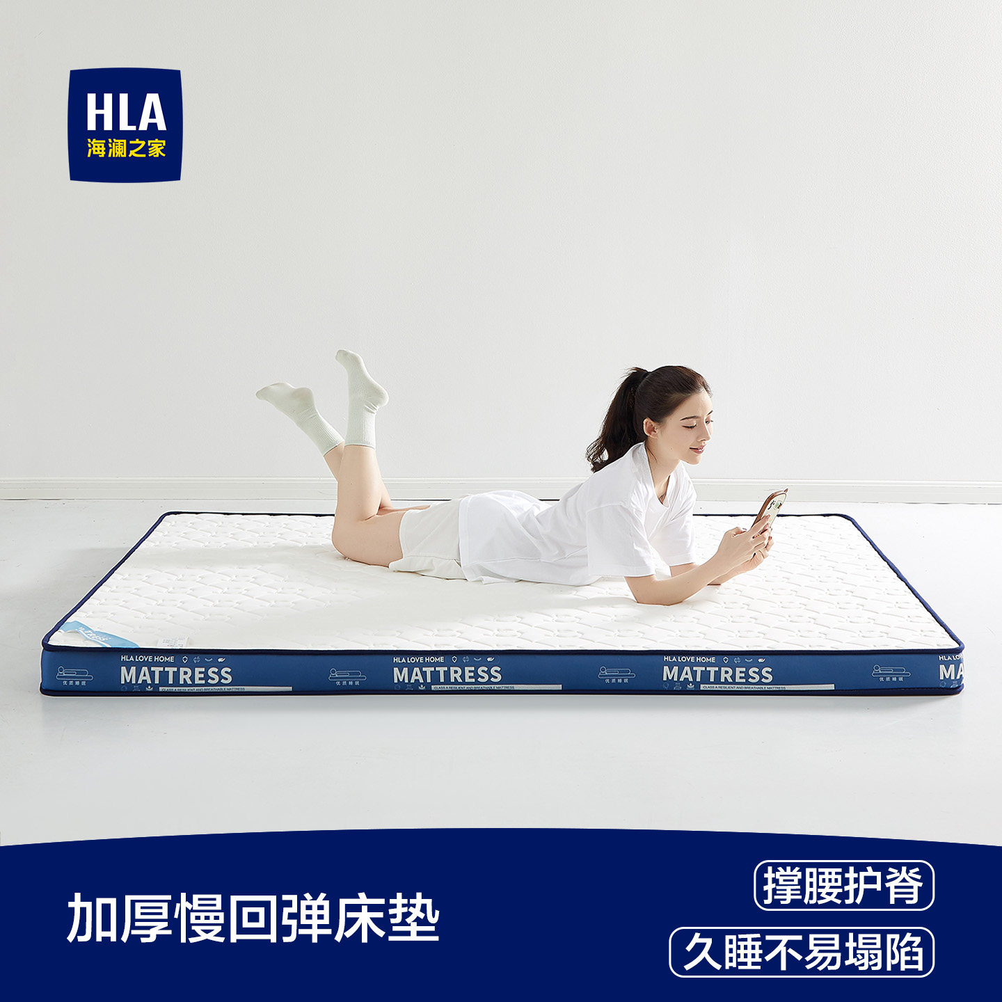 床垫第一！海澜之家床垫软垫