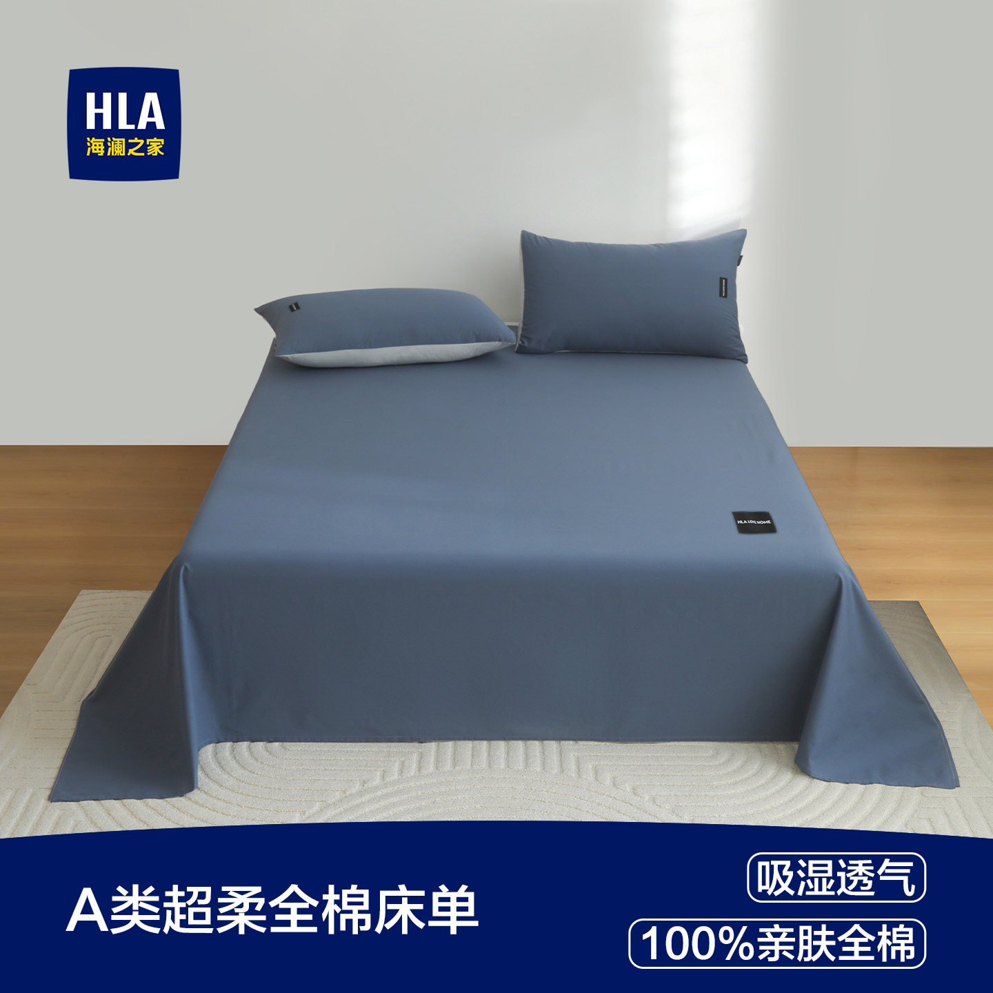 海澜之家纯棉床单单件100全棉宿舍单人学生被单三件套水洗棉儿童,床上用品,床单,淘宝优惠券,粉丝福利购,淘宝优惠卷