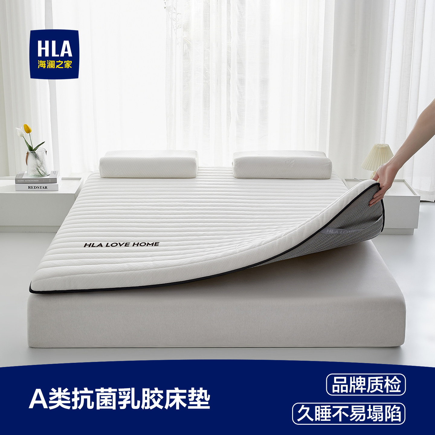 海澜之家抗菌乳胶床垫软垫家用榻榻米垫被宿舍床褥子租房专用垫子,床上用品,床垫/床褥/床护垫/榻榻米床垫,淘宝优惠券,粉丝福利购,淘宝优惠卷