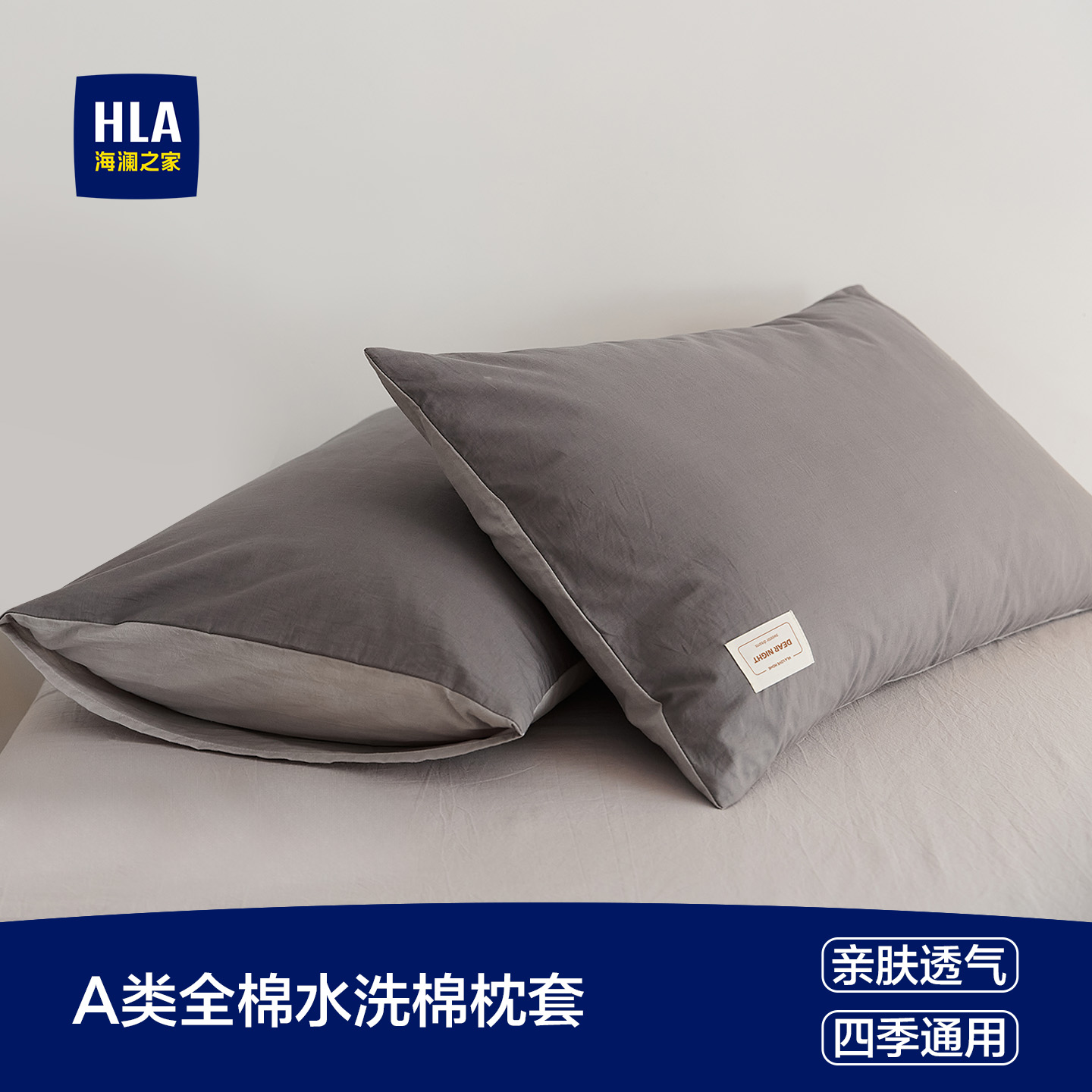 海澜之家2022新款纯棉枕套单个装