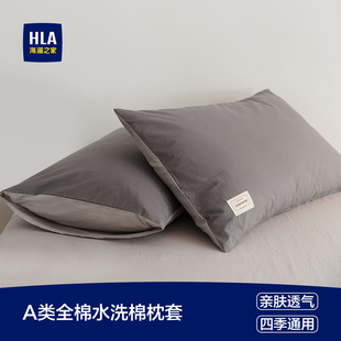 A类纯棉枕套枕头套全棉套装 枕芯套单人48cmx74cm单个一对2025新款