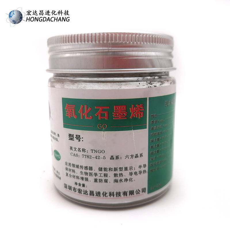 单层氧化石墨烯粉末易分散无沉淀hummer法冷冻干燥高纯氧化石墨烯