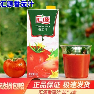 聚会休闲果汁饮料 家庭装 汇源番茄汁1L 2瓶苹果汁桃汁葡萄汁盒装