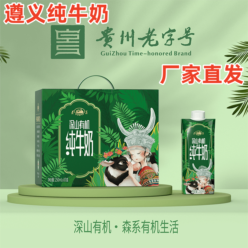 遵义牛奶皇氏集团遵义乳业牛奶贵州高原优质牧场奶源地直发