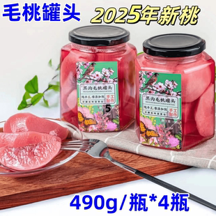 毛桃罐头丹东黑沟毛桃罐头490g/瓶*4瓶2025年新桃营养水果罐头