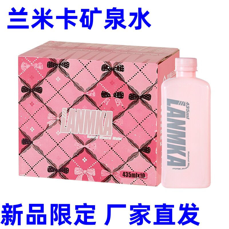 兰米卡天然矿泉水435ml*1饮用天然矿泉水/饮用