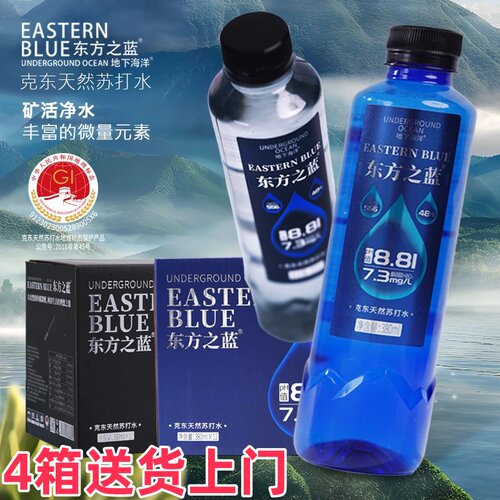 地下海洋东方之蓝克东天然苏打水